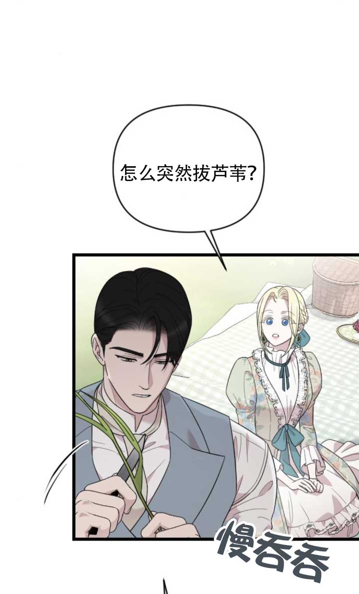 我親愛的壓迫者 - 第63話(1/3) - 6