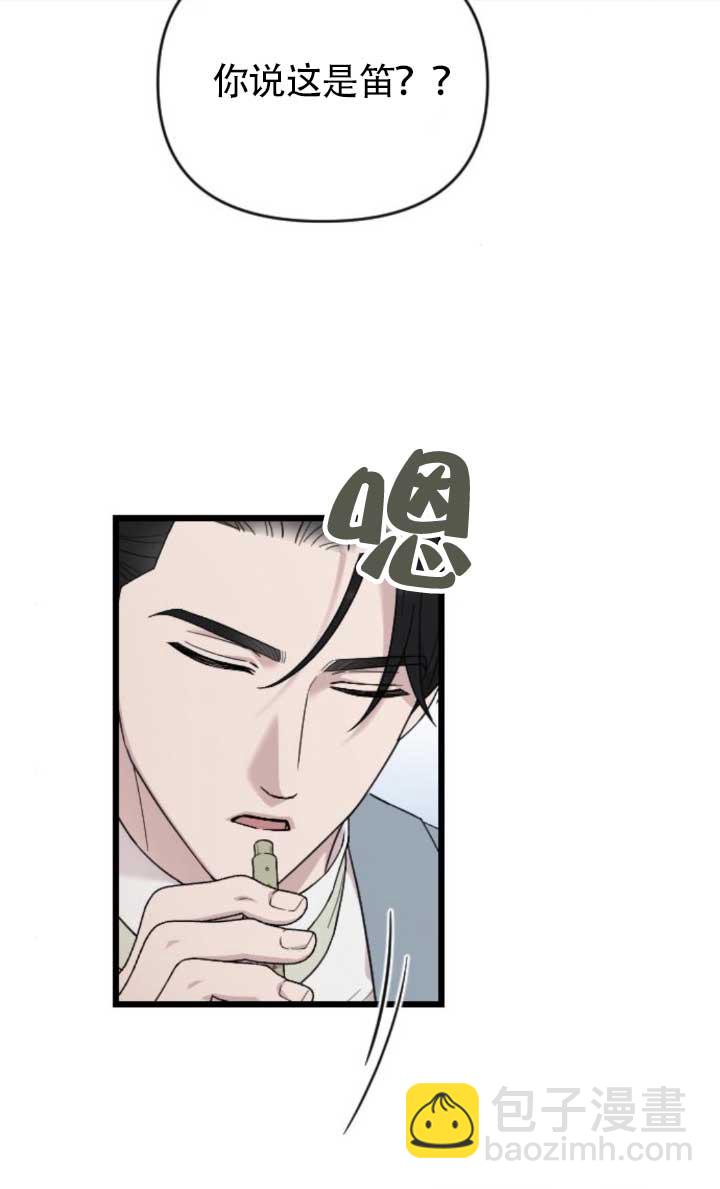 我親愛的壓迫者 - 第63話(1/3) - 1