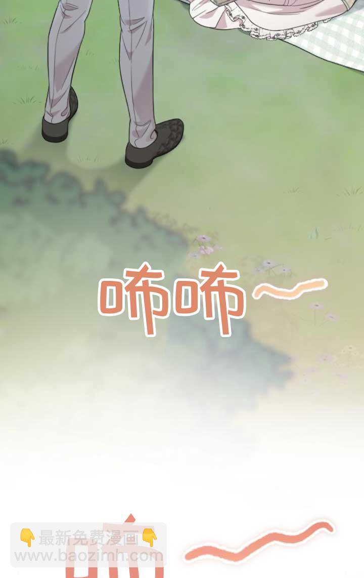 我親愛的壓迫者 - 第63話(1/3) - 3