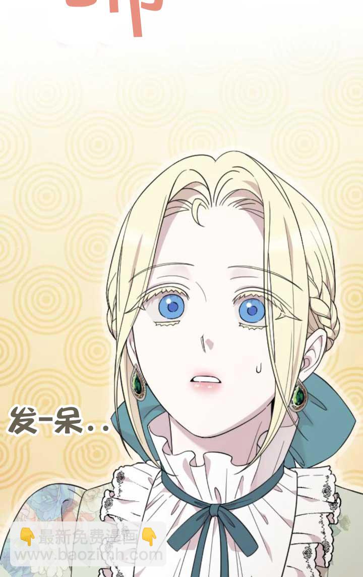 我親愛的壓迫者 - 第63話(1/3) - 4