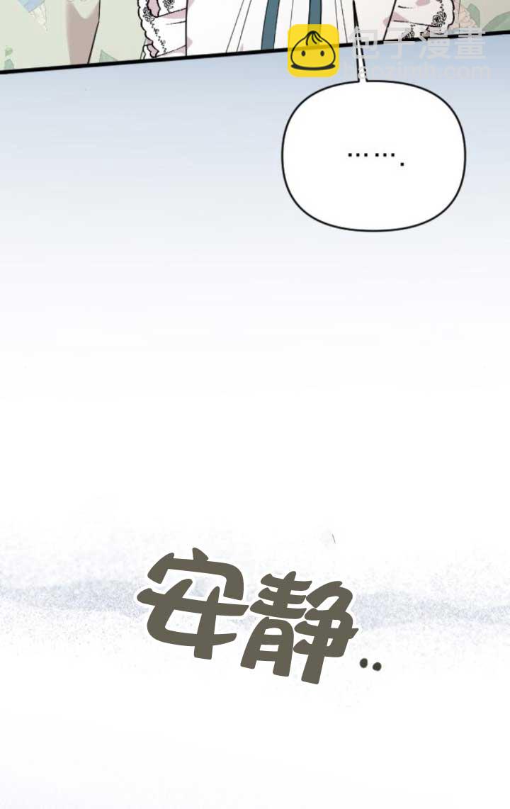 我親愛的壓迫者 - 第63話(1/3) - 5