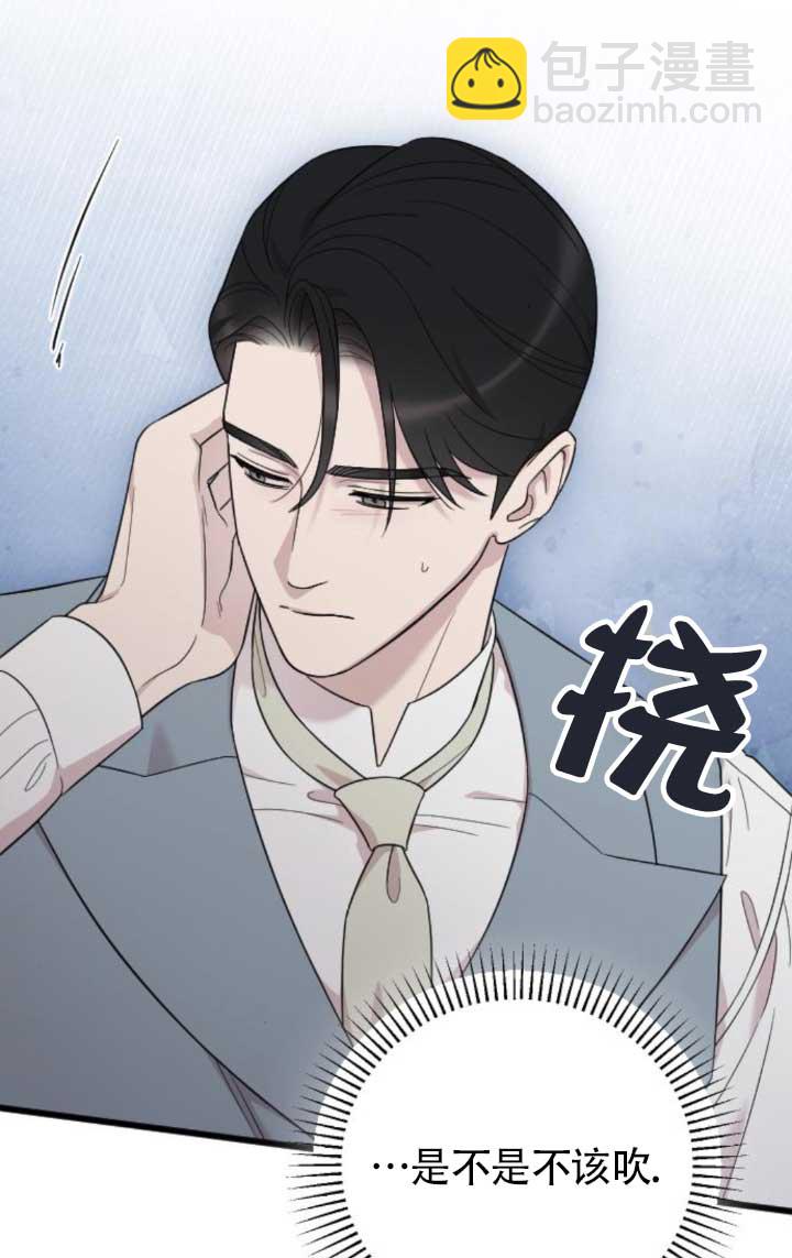 我親愛的壓迫者 - 第63話(1/3) - 6