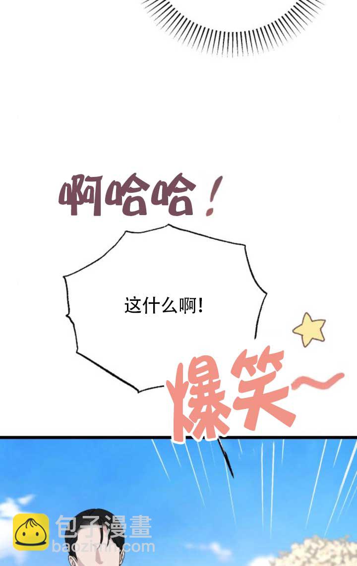 我親愛的壓迫者 - 第63話(1/3) - 7