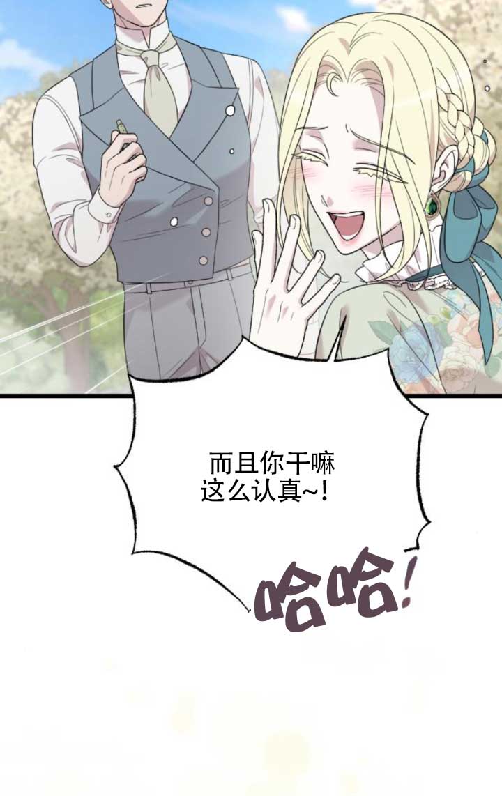 我親愛的壓迫者 - 第63話(1/3) - 8