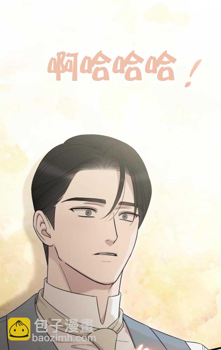 我親愛的壓迫者 - 第63話(1/3) - 1