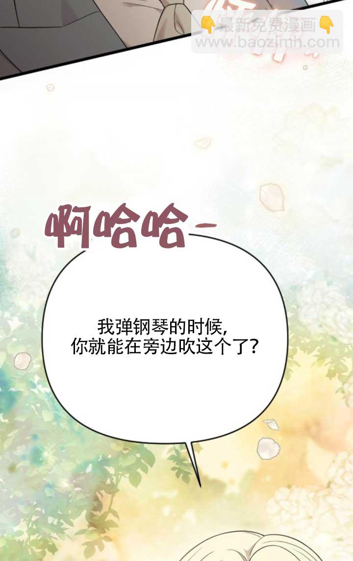 我親愛的壓迫者 - 第63話(1/3) - 2