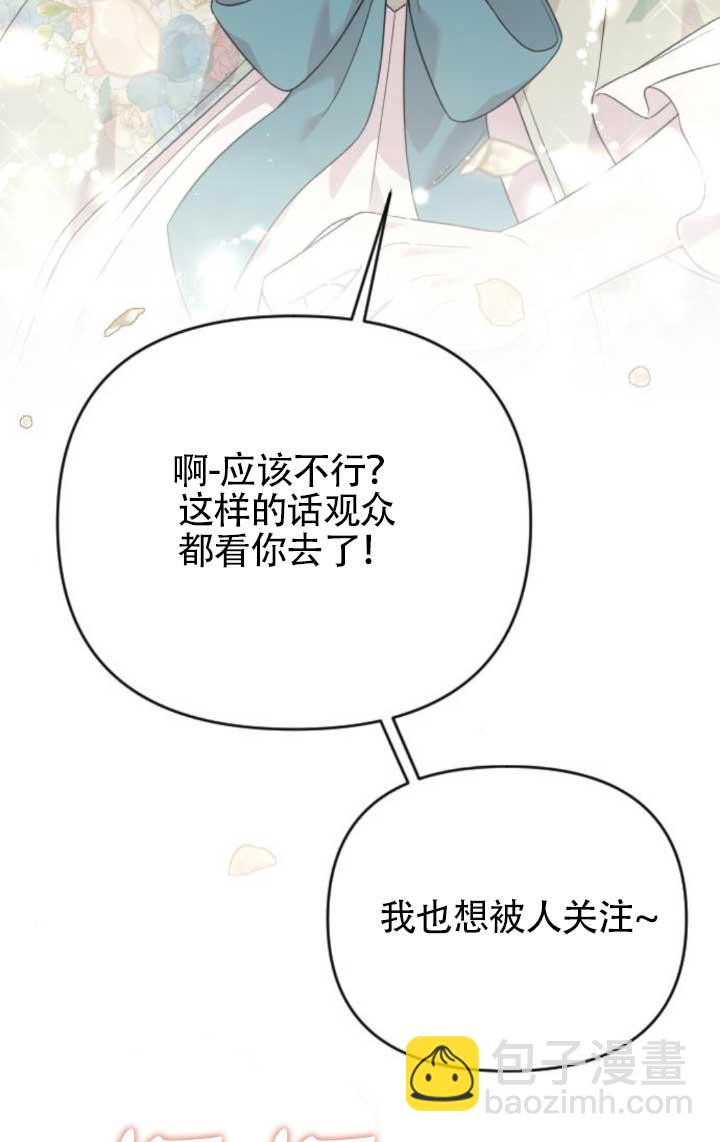 我親愛的壓迫者 - 第63話(1/3) - 4