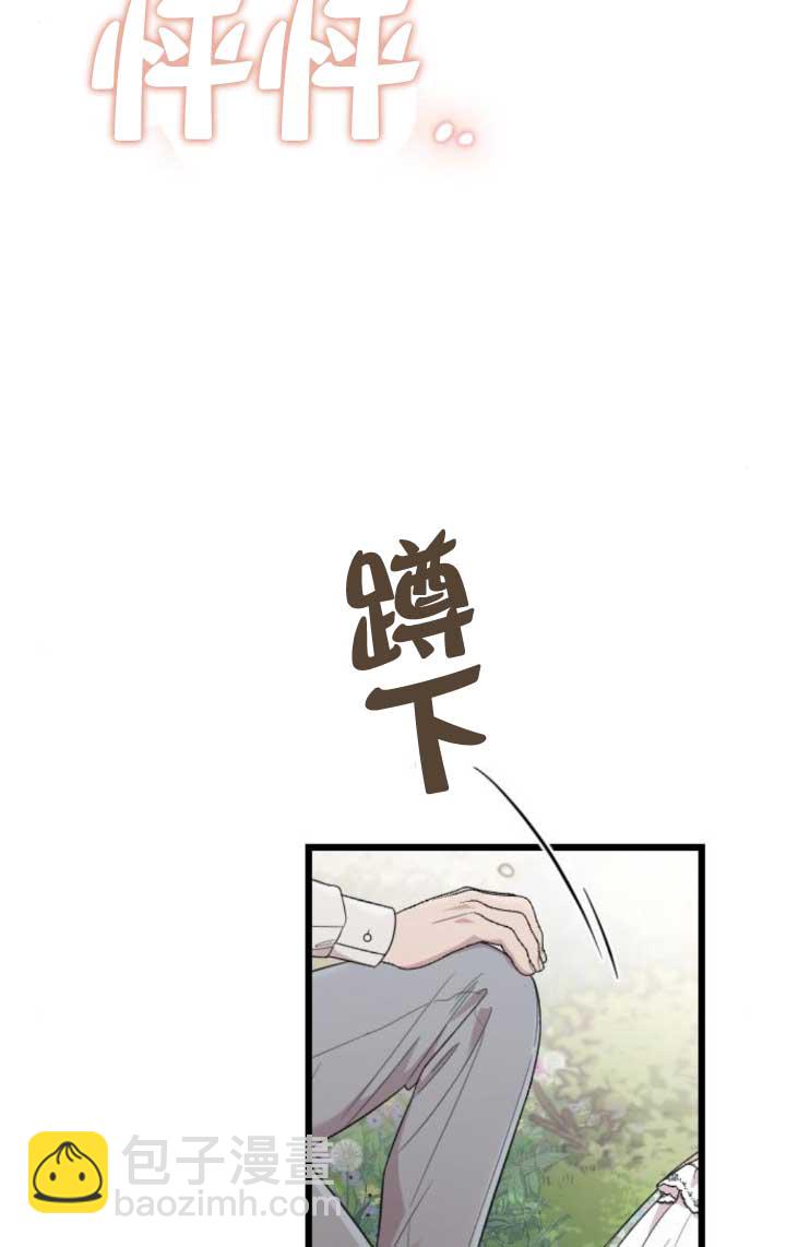 我親愛的壓迫者 - 第63話(1/3) - 5