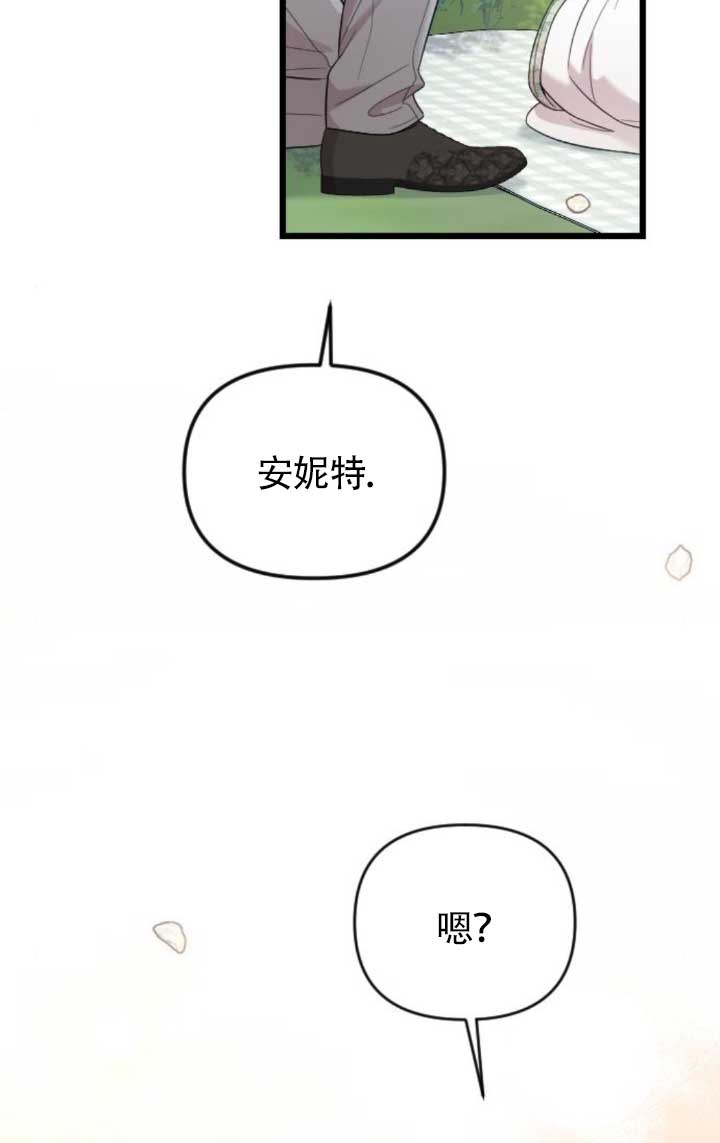 我親愛的壓迫者 - 第63話(1/3) - 6