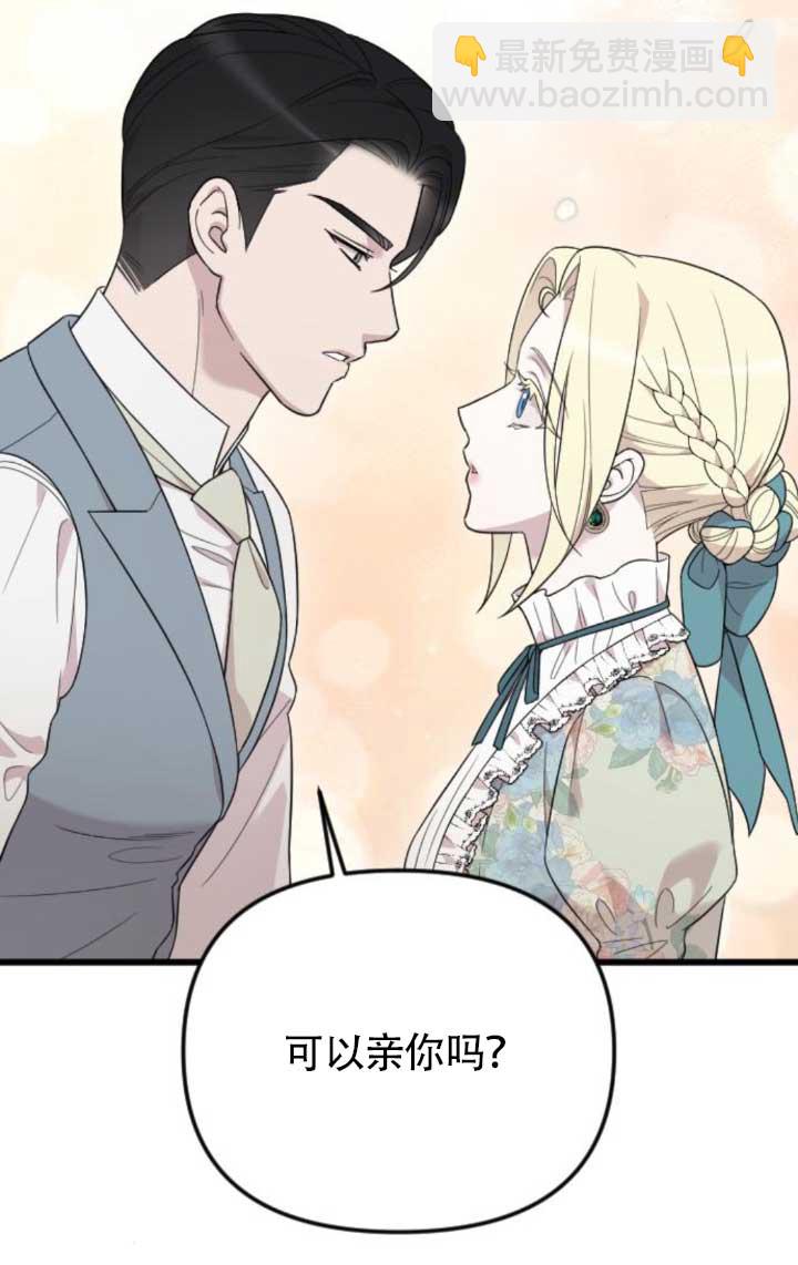 我親愛的壓迫者 - 第63話(1/3) - 7