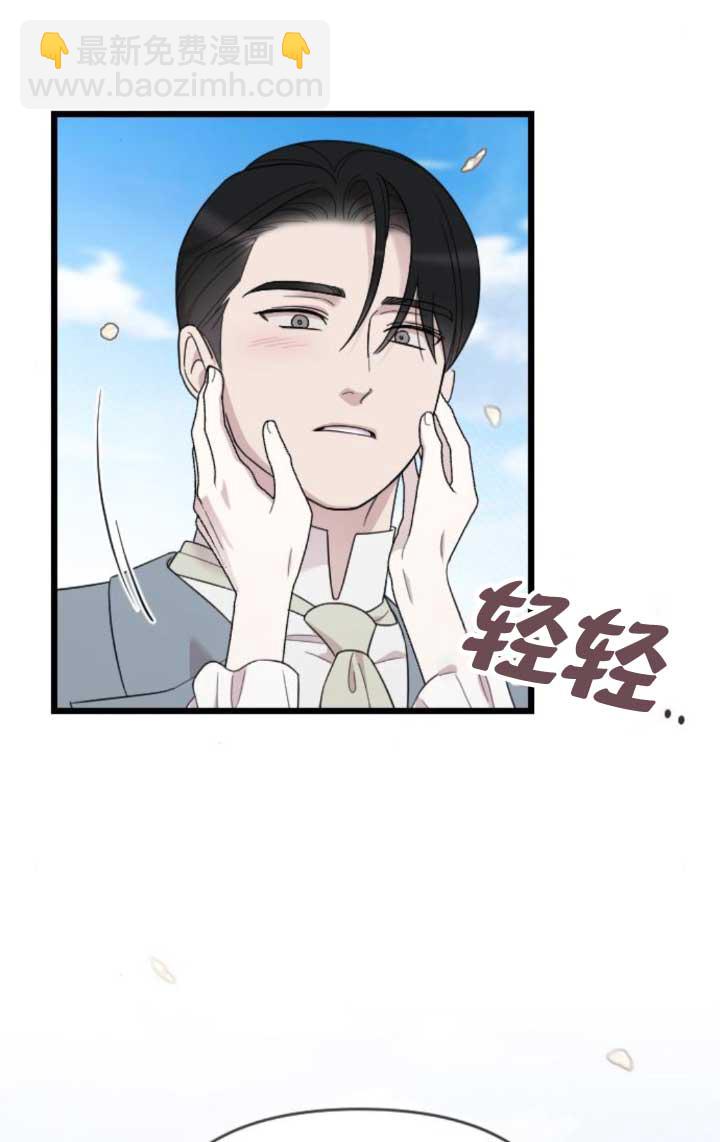 我親愛的壓迫者 - 第63話(1/3) - 1