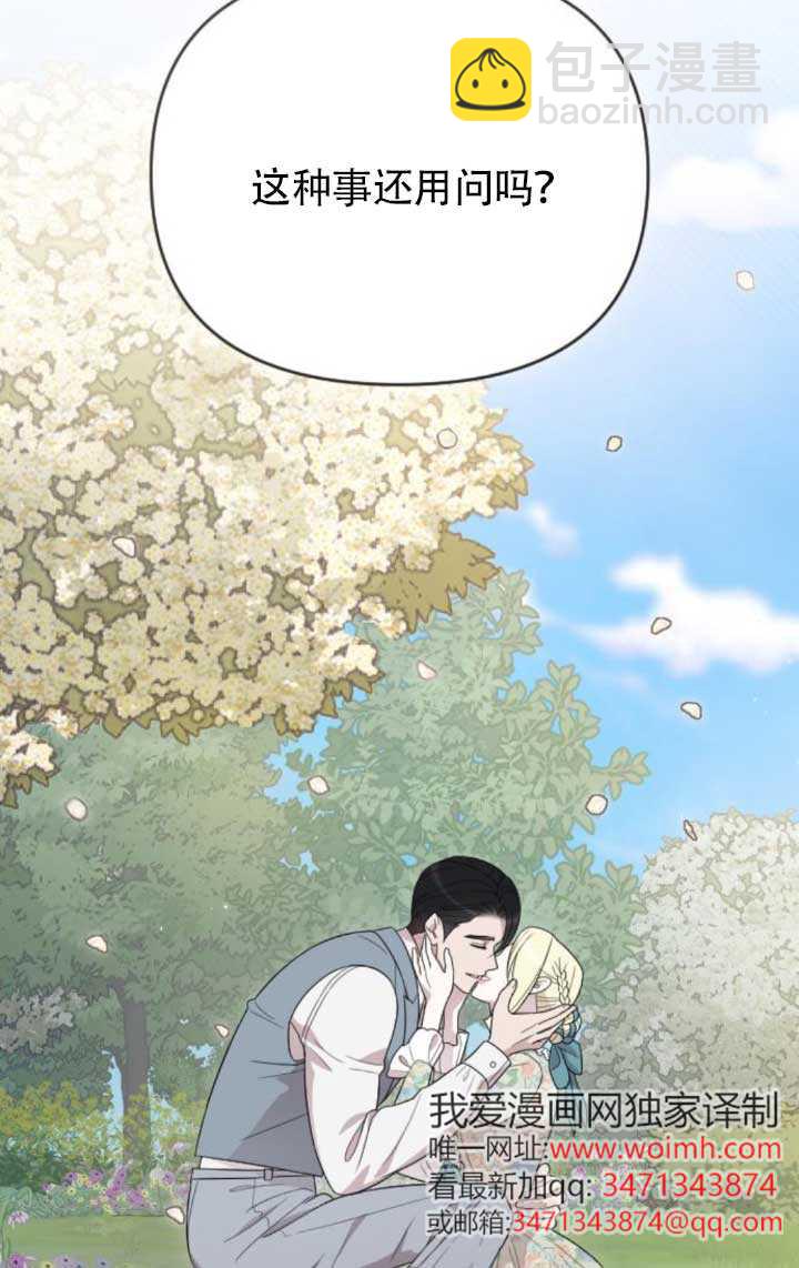 我親愛的壓迫者 - 第63話(1/3) - 2