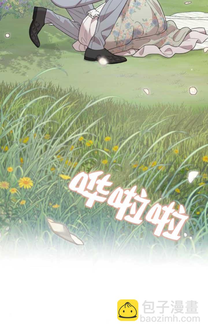我親愛的壓迫者 - 第63話(1/3) - 3