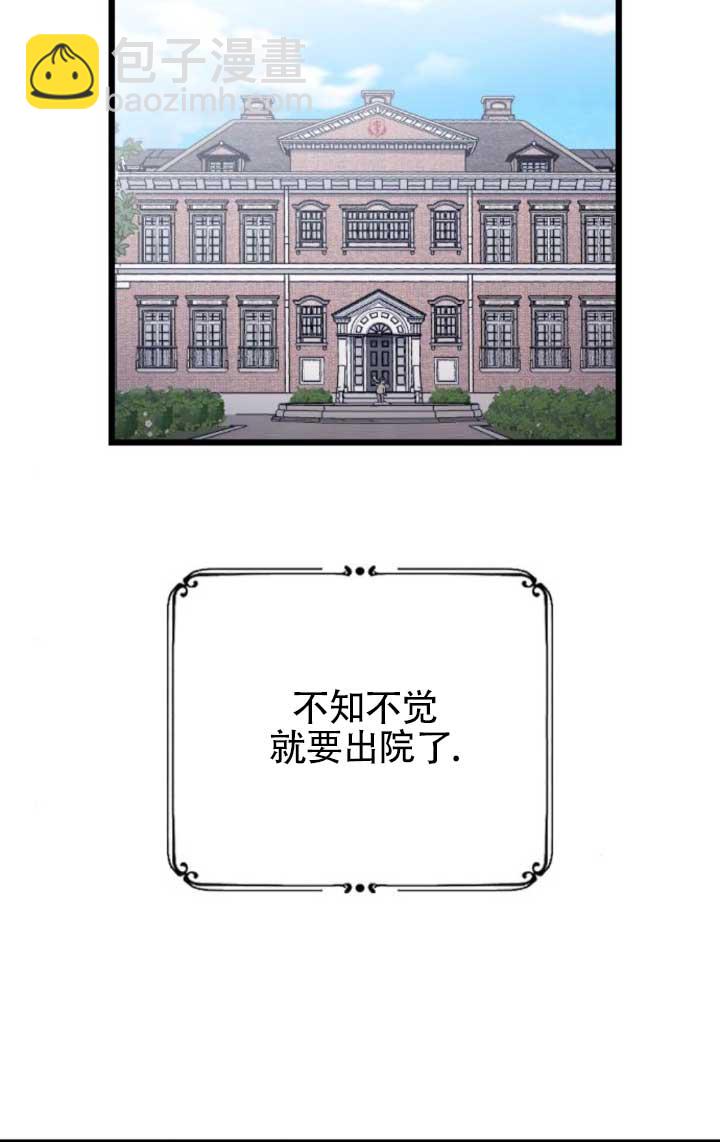 我親愛的壓迫者 - 第63話(1/3) - 5