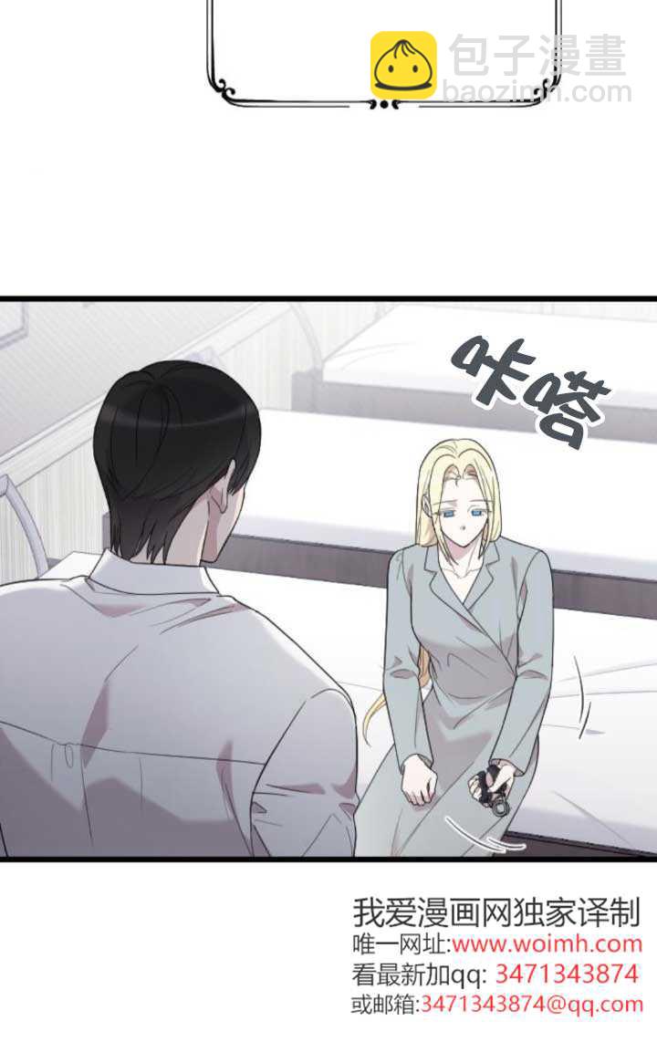 我親愛的壓迫者 - 第63話(1/3) - 7