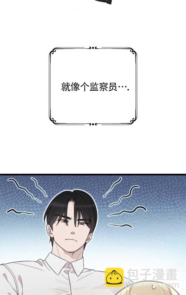 我親愛的壓迫者 - 第63話(1/3) - 1
