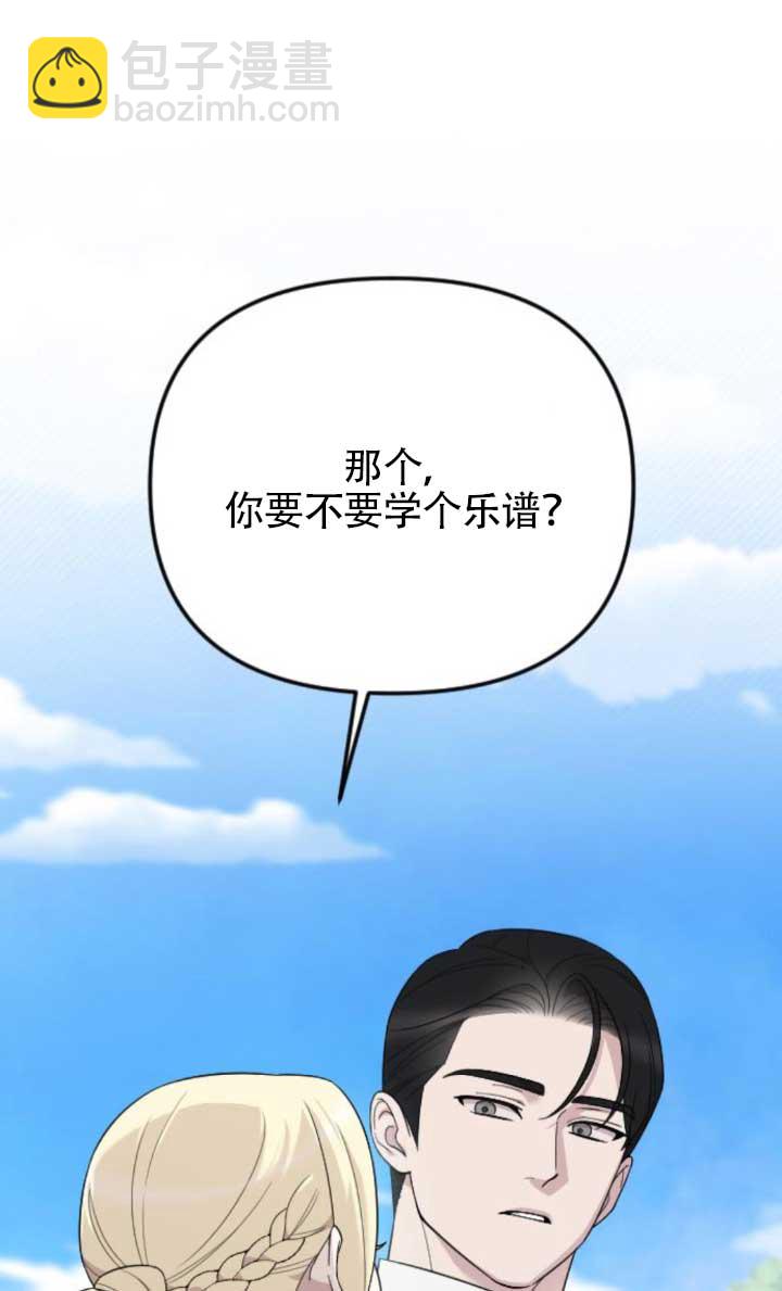 我親愛的壓迫者 - 第63話(1/3) - 5