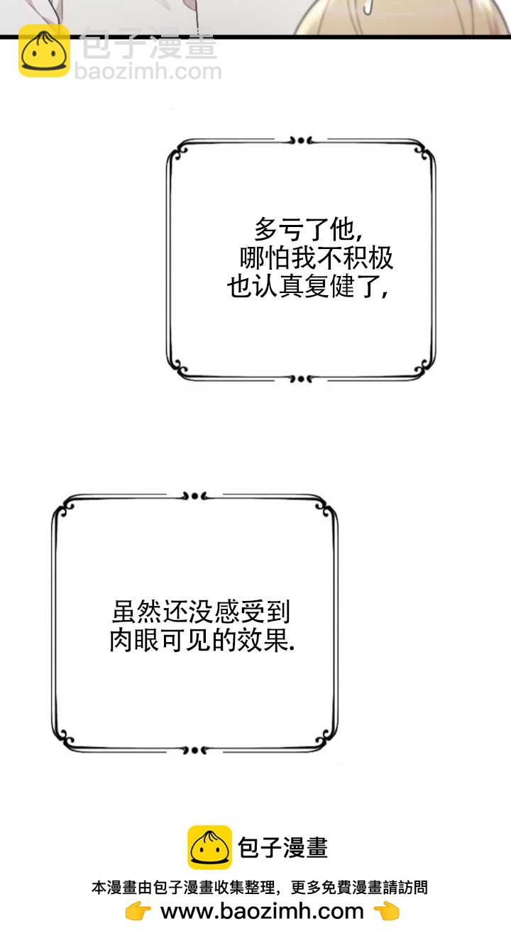 我親愛的壓迫者 - 第63話(1/3) - 2