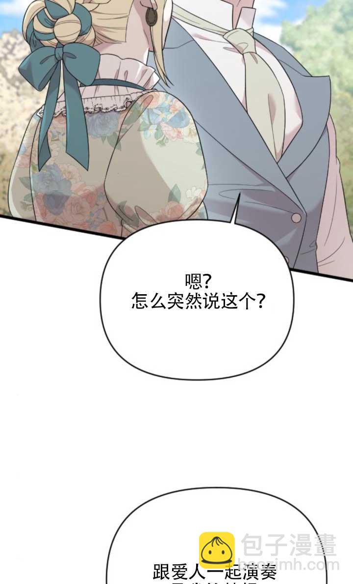 我親愛的壓迫者 - 第63話(1/3) - 6