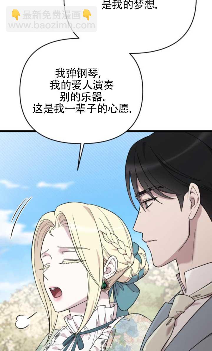 我親愛的壓迫者 - 第63話(1/3) - 7
