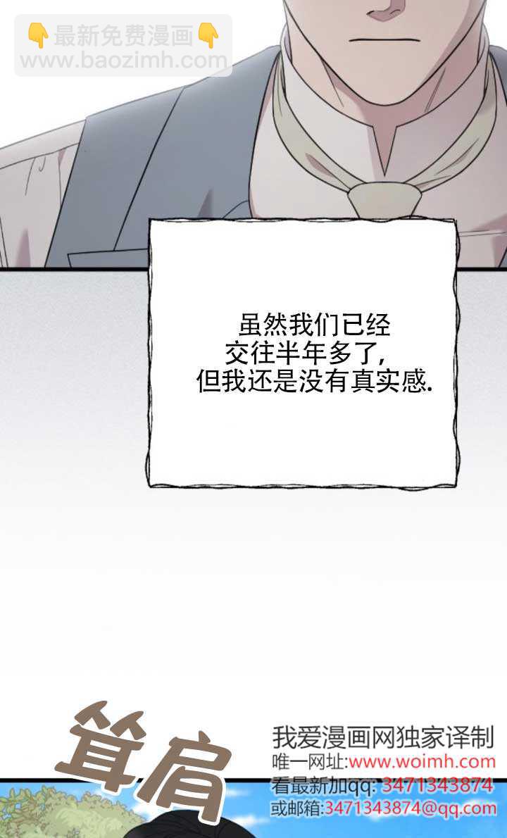 我親愛的壓迫者 - 第63話(1/3) - 1