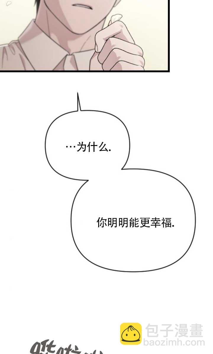 我親愛的壓迫者 - 第63話(2/3) - 7