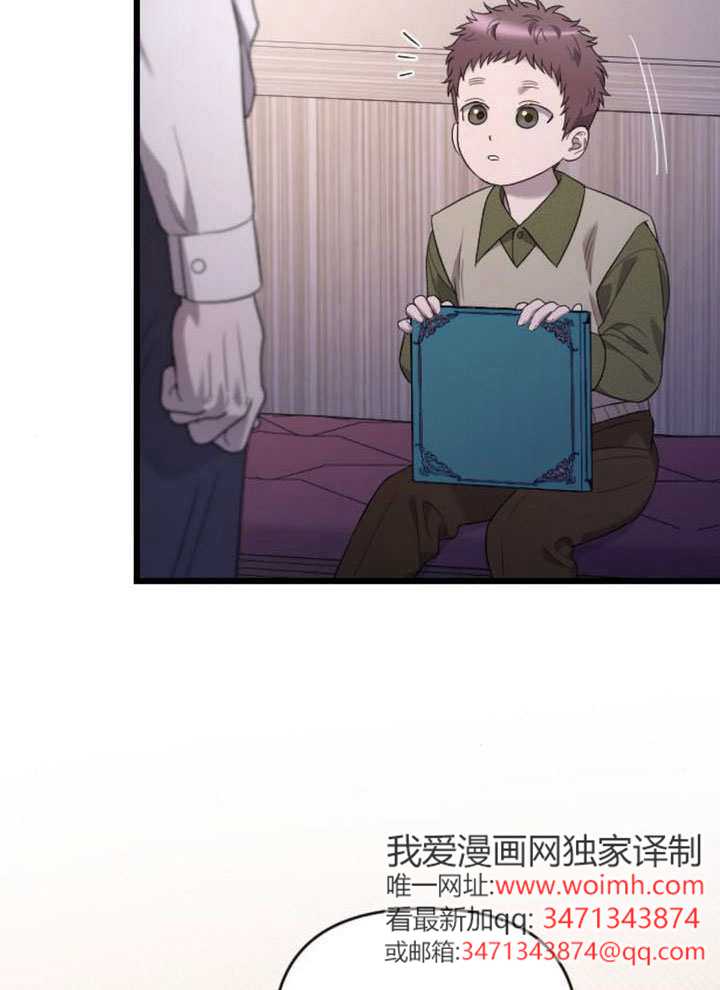 我親愛的壓迫者 - 第65話(1/3) - 2