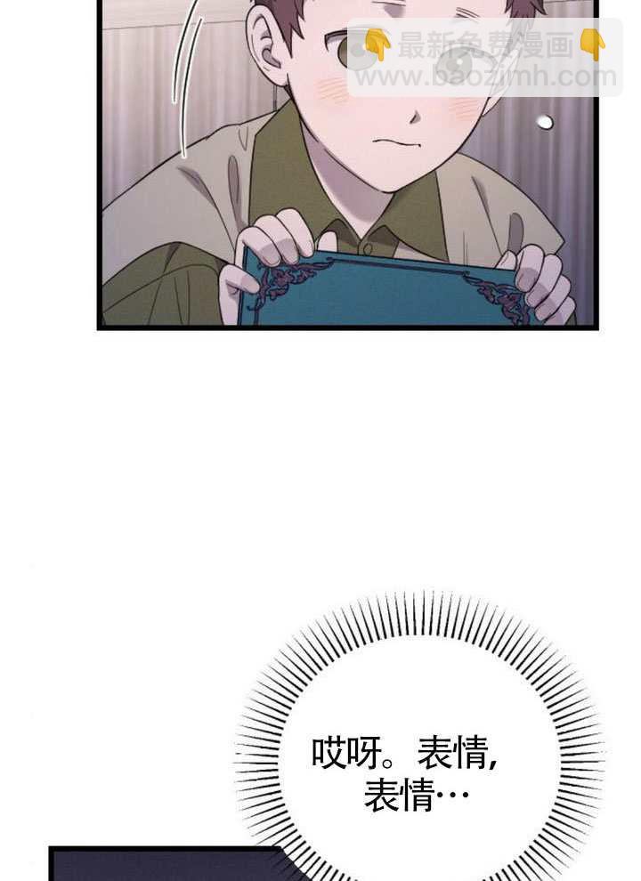 我親愛的壓迫者 - 第65話(1/3) - 5