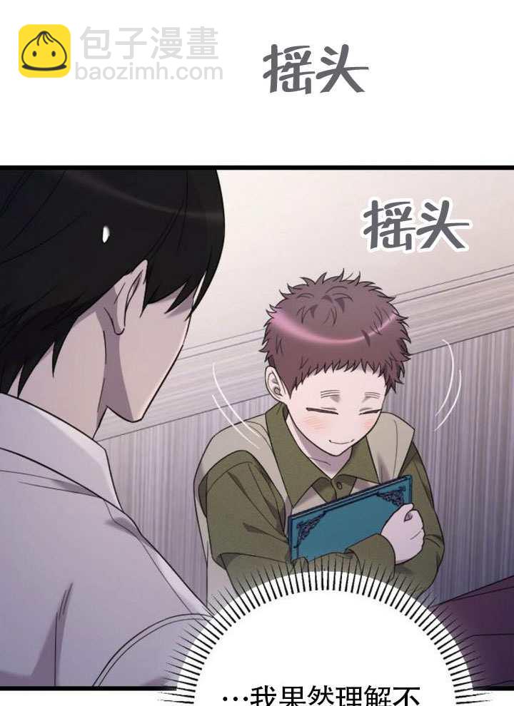 我親愛的壓迫者 - 第65話(1/3) - 7