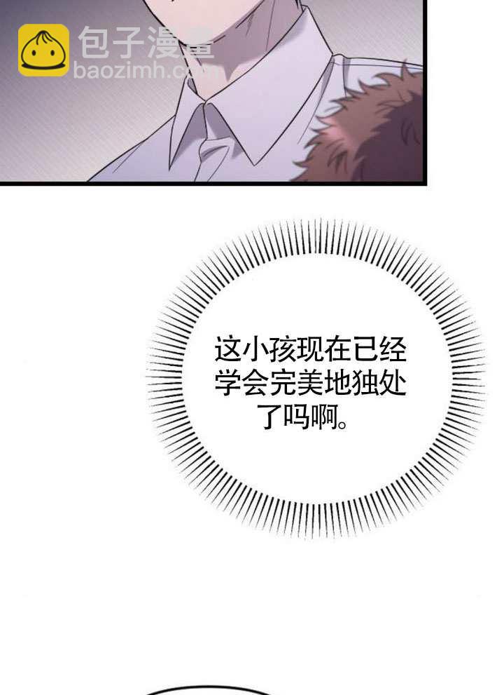 我親愛的壓迫者 - 第65話(1/3) - 1