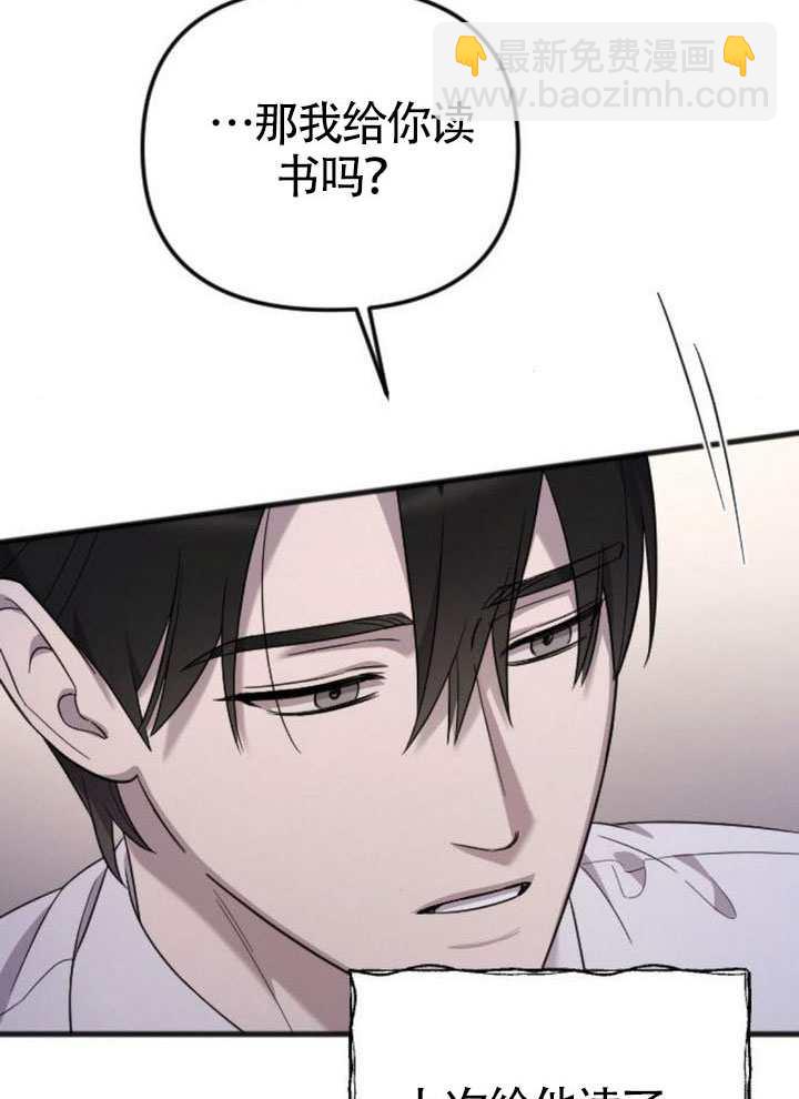 我親愛的壓迫者 - 第65話(1/3) - 2