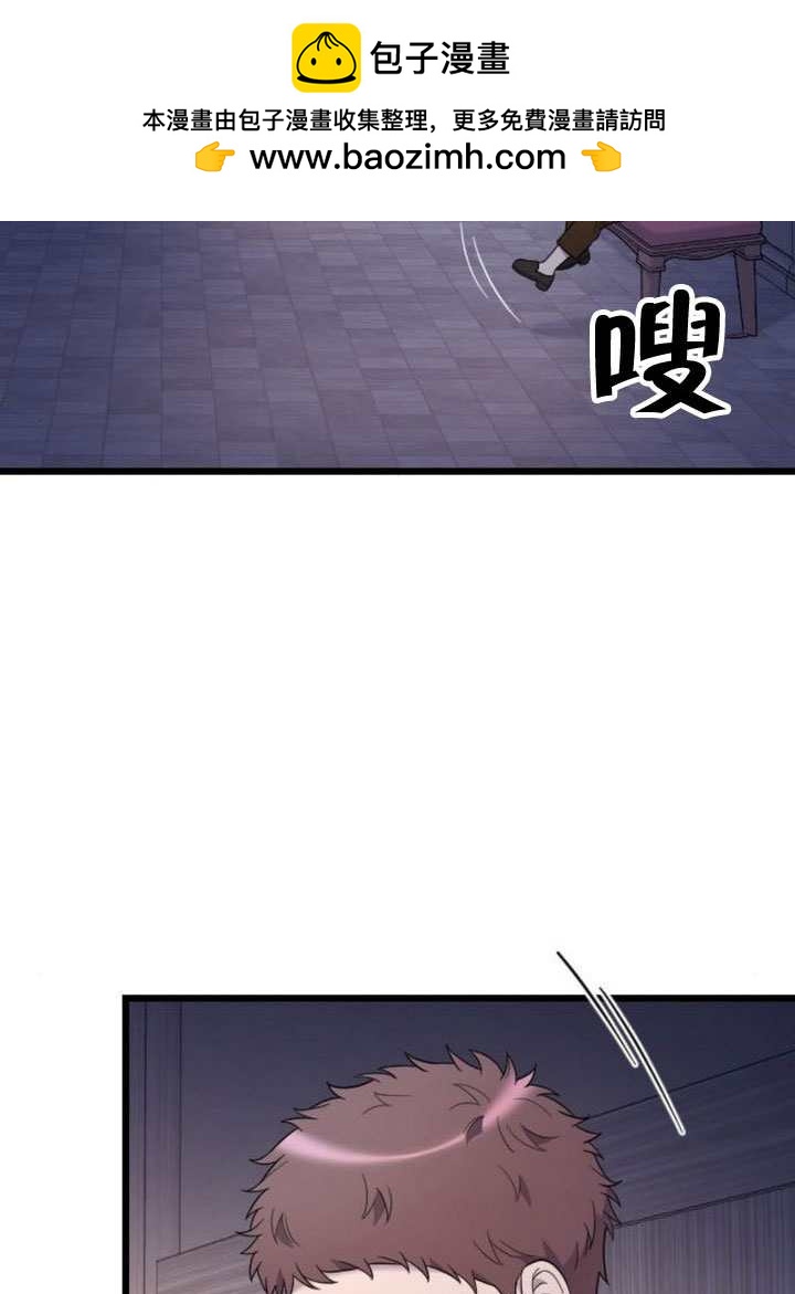 我親愛的壓迫者 - 第65話(1/3) - 2