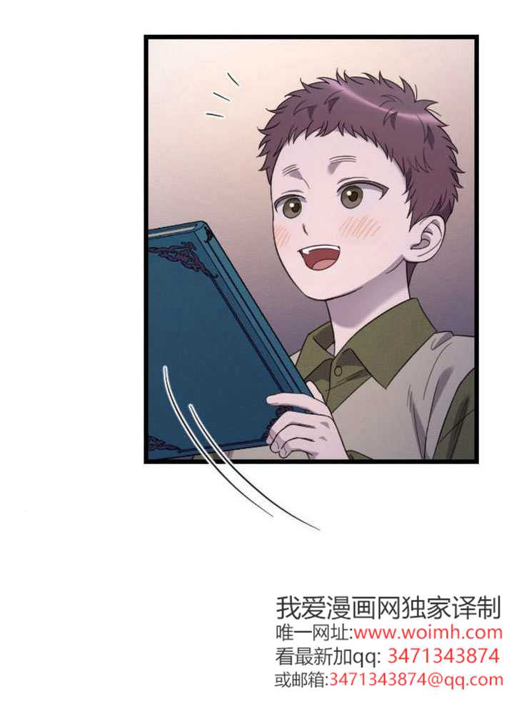我親愛的壓迫者 - 第65話(1/3) - 4