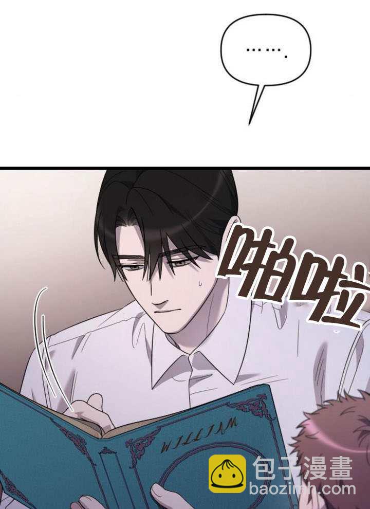 我親愛的壓迫者 - 第65話(1/3) - 5