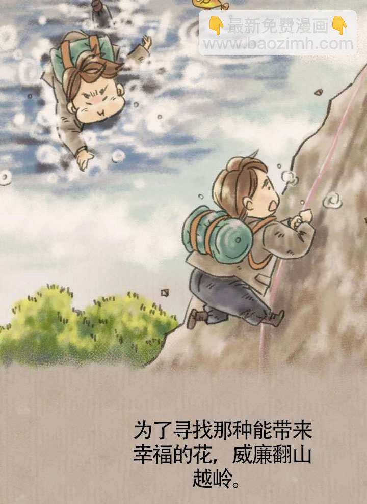 我親愛的壓迫者 - 第65話(1/3) - 1