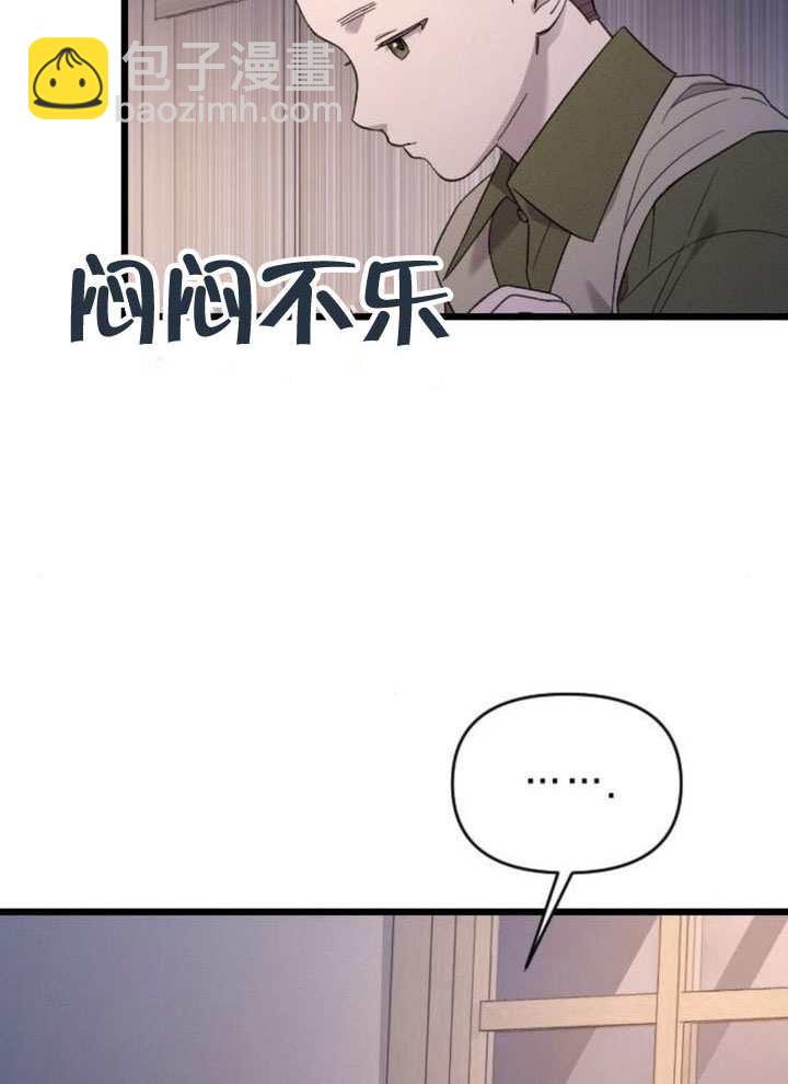 我親愛的壓迫者 - 第65話(1/3) - 3