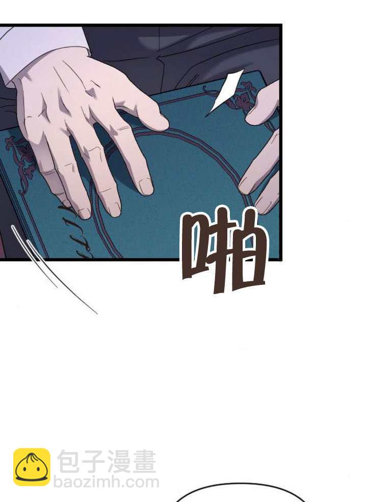 我親愛的壓迫者 - 第65話(1/3) - 1