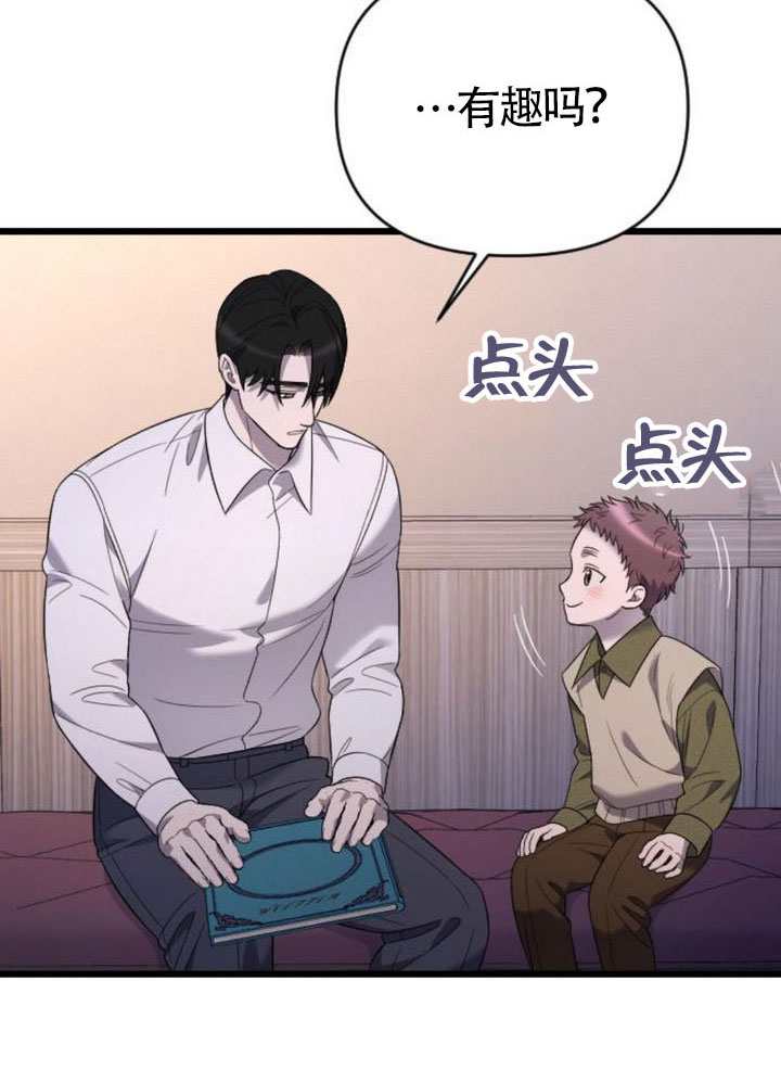 我親愛的壓迫者 - 第65話(1/3) - 2