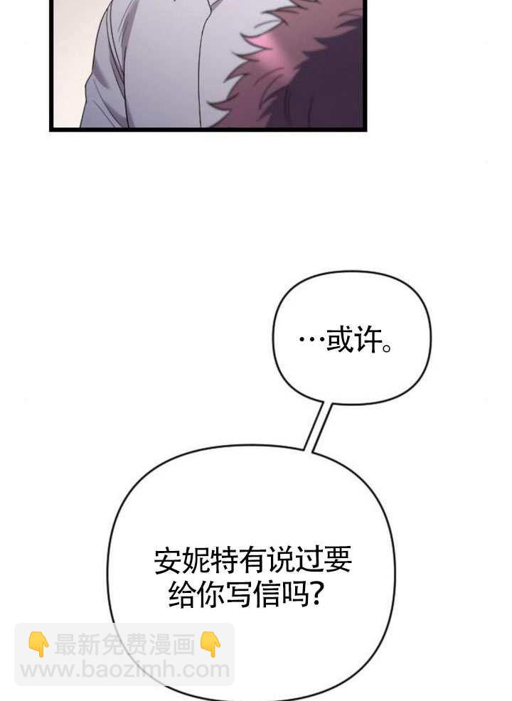 我親愛的壓迫者 - 第65話(1/3) - 1