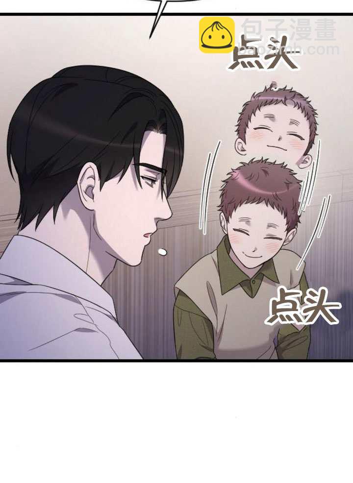 我親愛的壓迫者 - 第65話(1/3) - 2