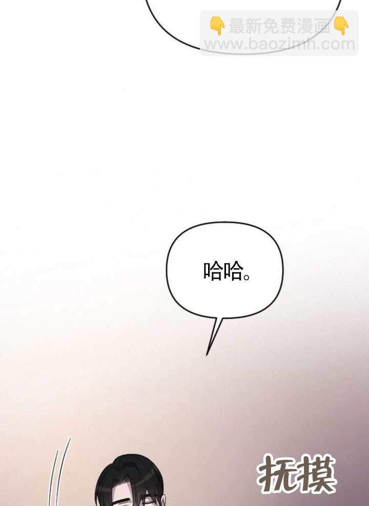 我親愛的壓迫者 - 第65話(1/3) - 4