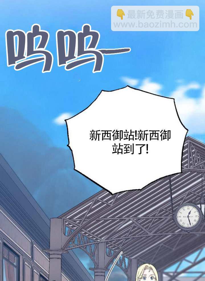 我親愛的壓迫者 - 第65話(1/3) - 8