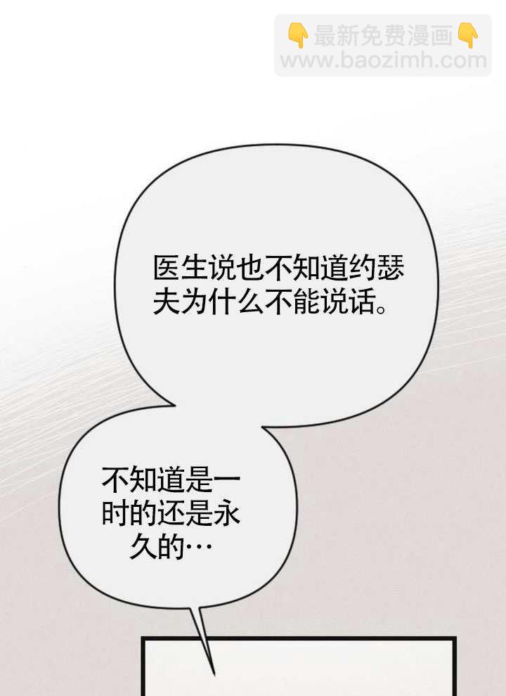 我親愛的壓迫者 - 第65話(1/3) - 5
