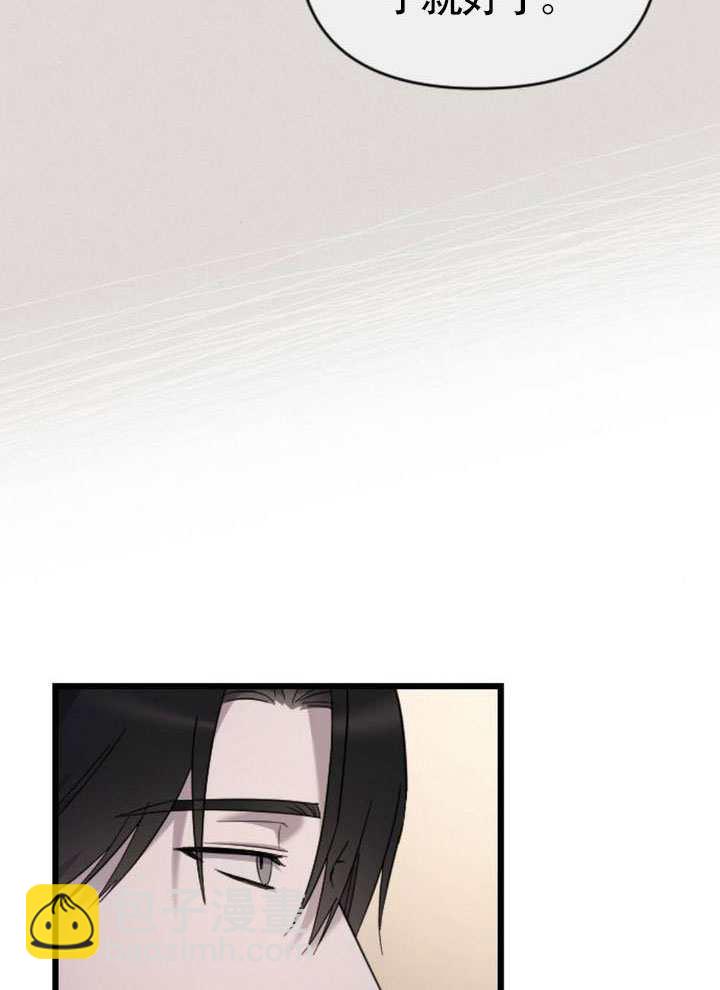 我親愛的壓迫者 - 第65話(1/3) - 8