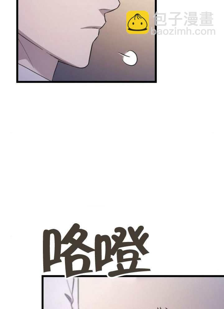 我親愛的壓迫者 - 第65話(1/3) - 1