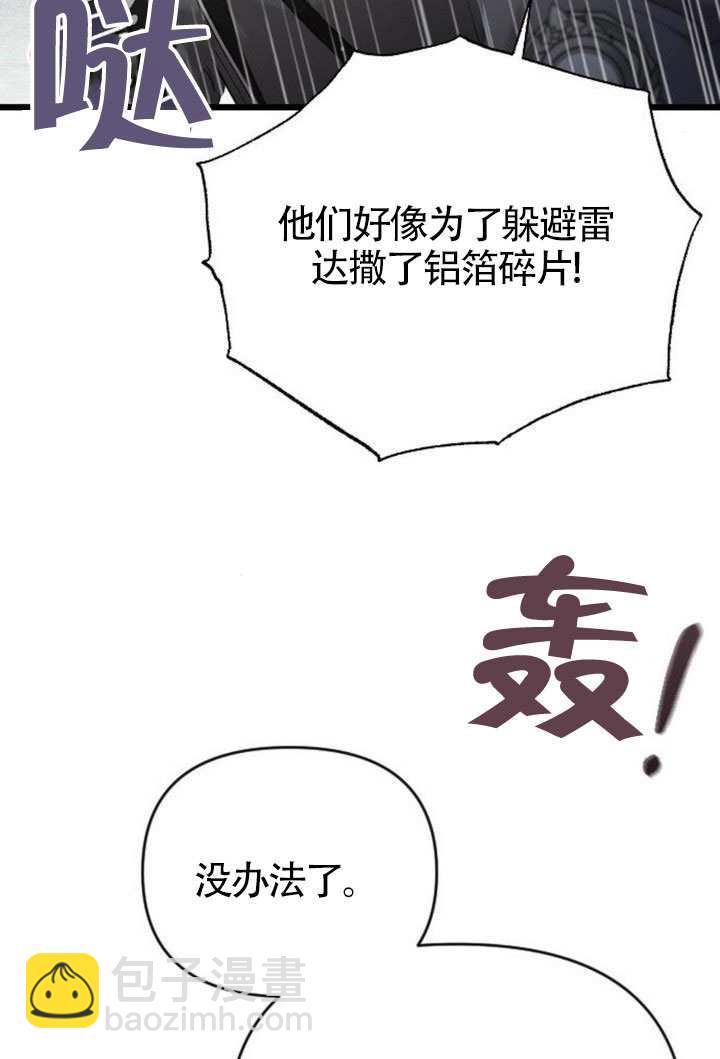 我親愛的壓迫者 - 第69話(1/3) - 3