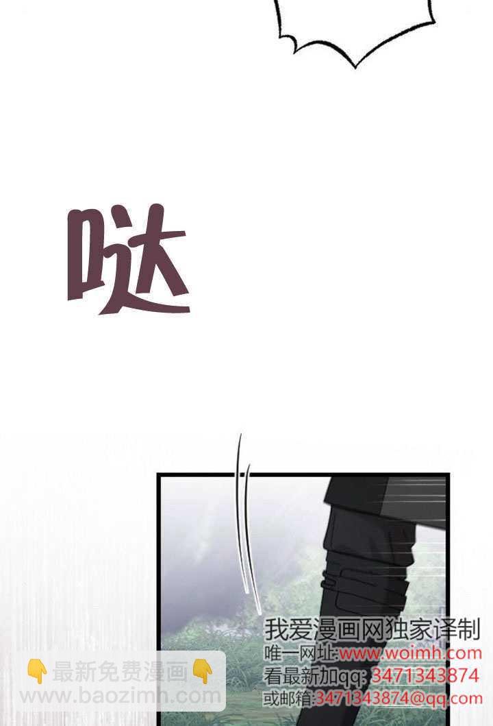 我親愛的壓迫者 - 第69話(1/3) - 5