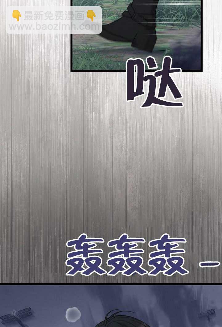 我親愛的壓迫者 - 第69話(1/3) - 6