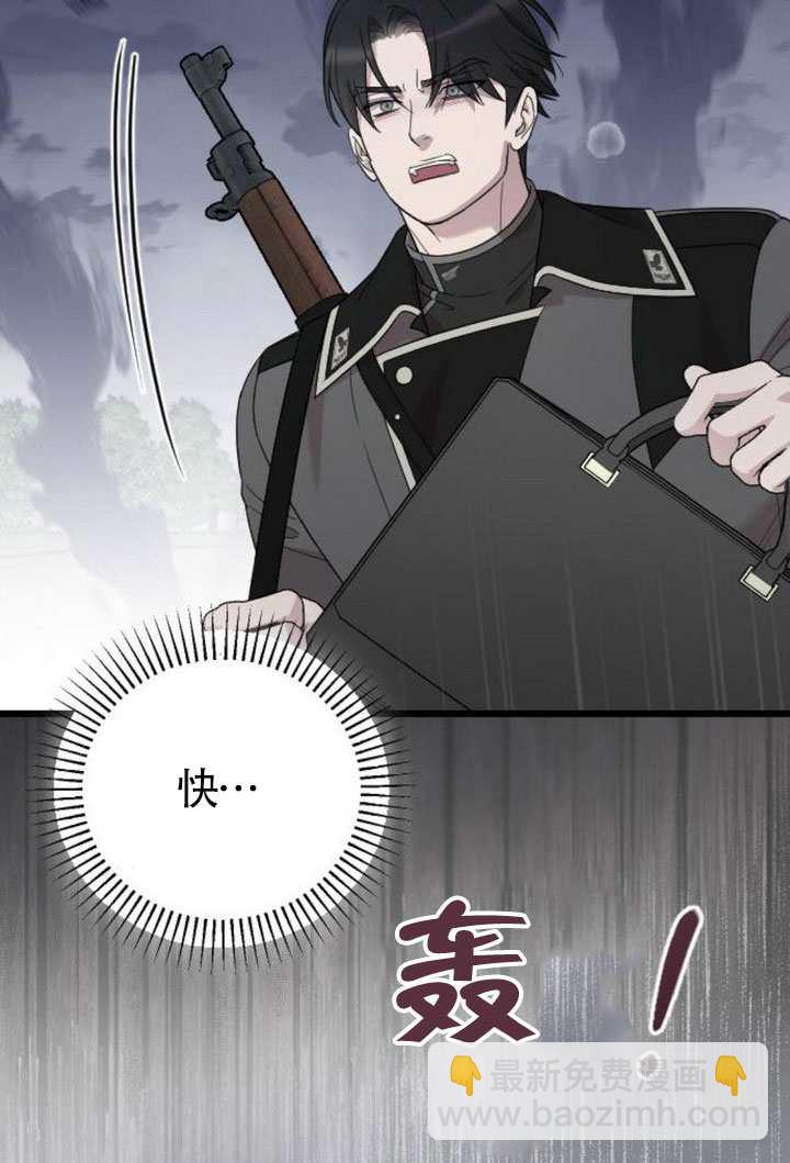 我親愛的壓迫者 - 第69話(1/3) - 7