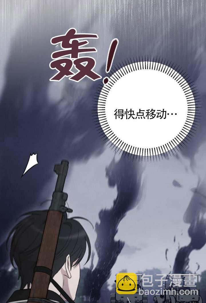 我親愛的壓迫者 - 第69話(1/3) - 8